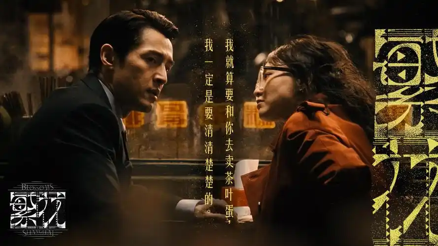 哪吒之魔童降世 横幅